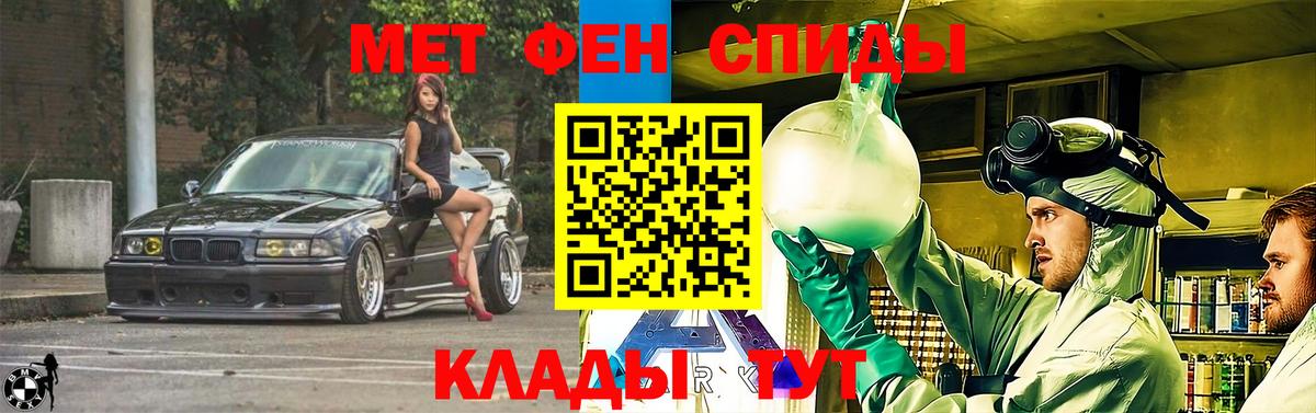АМФЕТАМИН Розовый Сертолово