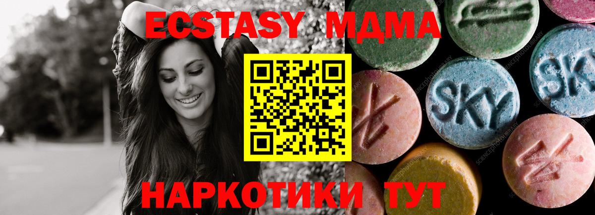 Экстази диски Сертолово