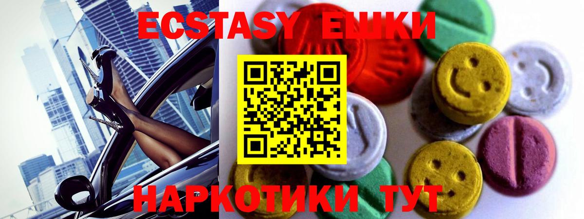 Экстази ешки  Вход с VPN  Сертолово  ЭКСТАЗИ VHQ 