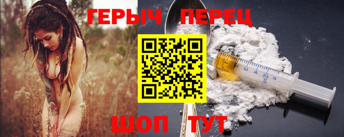 Сертолово  Героин Heroin  Вход с VPN 