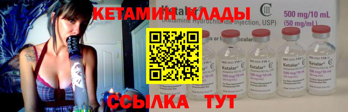 Кетамин VHQ  КЕТАМИН VHQ  Вход с VPN  Сертолово 