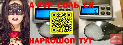 СК Партизанск