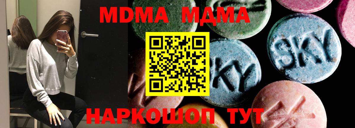 МДМА кристаллы Сертолово