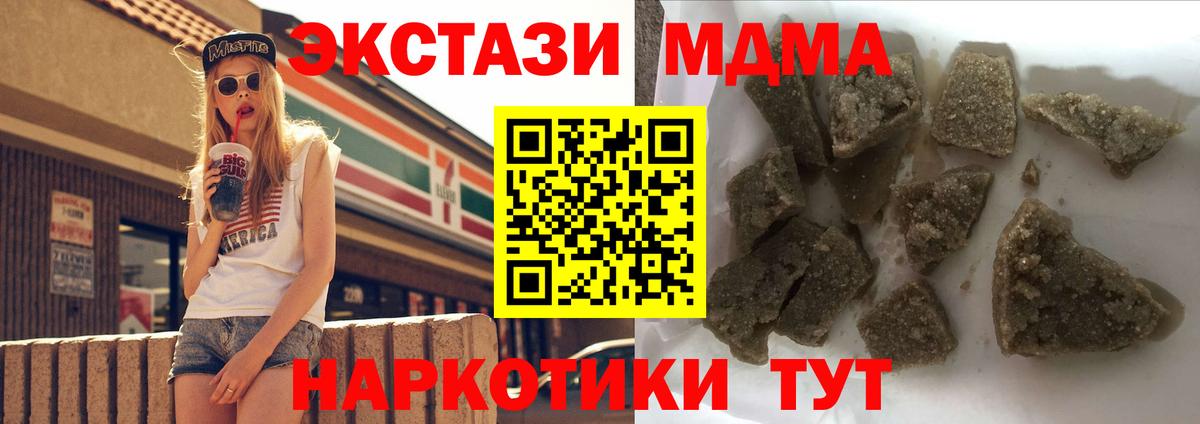 МДМА Molly  Вход с VPN  Сертолово  MDMA молли 