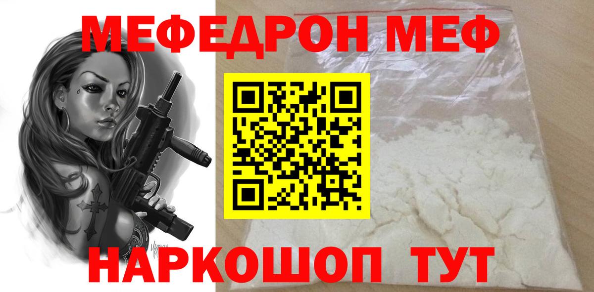 МЕФ  Меф мяу мяу  Вход с VPN  Сертолово 