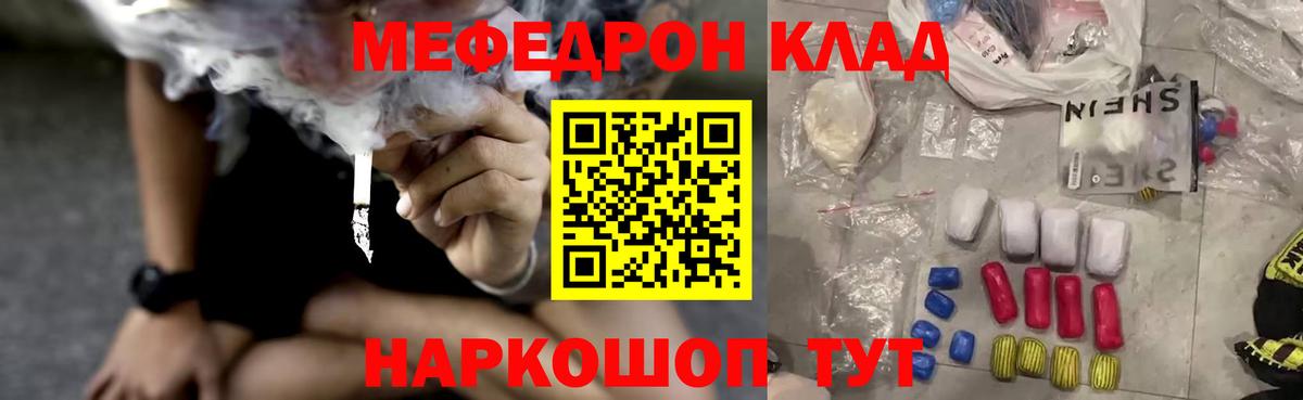 Меф кристаллы Сертолово