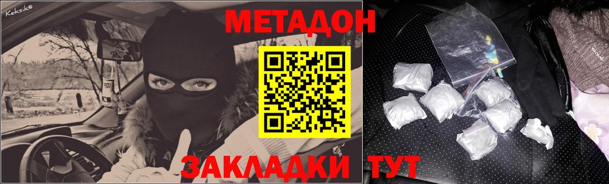 Метадон белоснежный  Метадон VHQ  Сертолово    онион  Вход с VPN 