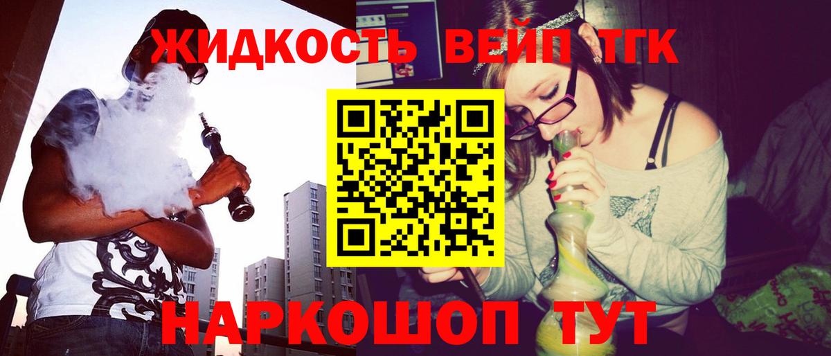 Сертолово  Дистиллят ТГК THC oil  Вход с VPN 
