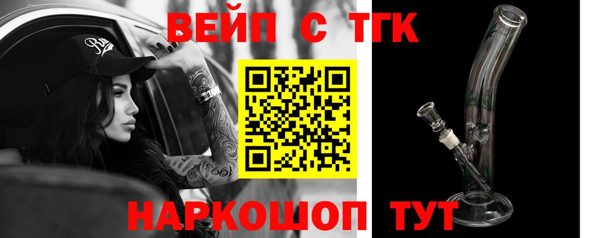 Дистиллят ТГК жижа Сертолово